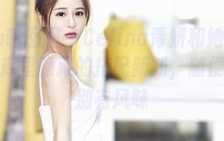 Feilin嗲囡囡 – Celina青妍和她的白衬衫：图库里隐藏的搭配新知，随便下载都别有风味