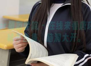 MFStar模范学院 – 在线来看唐琪儿il的秘书合集，脑洞大开。