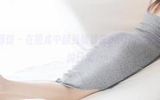 MyGirl美媛馆 – 在图库中翻找媛媛酱belle的那些“随便拍”的日常