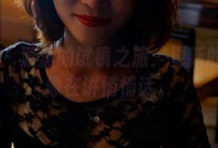 PANS – 潇潇的试镜之旅:更新的图片好像在讲悄悄话。