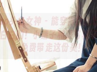 TouTiao头条女神 – 能穿得这么好看,肯定不是白白的!小晴子和服写真等你下载,免费带走这份美!