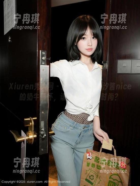 Xiuren秀人网-奈汐酱nice Xiuren秀人网 - 图包独家:奈汐酱nice的奶牛情怀,谁说奶牛不能时尚?