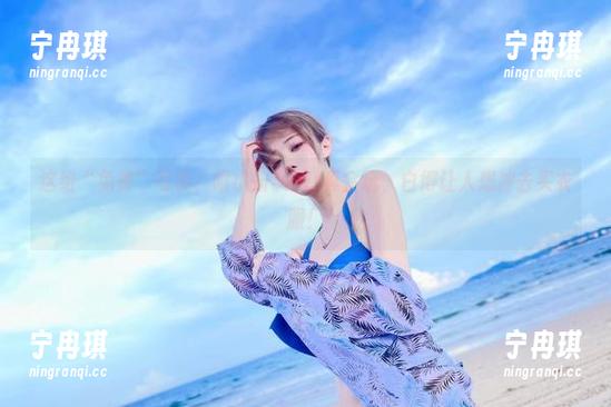 啾小妍Deer 这组“免费”写真,啾小妍Deer真会玩,白得让人想冲去买衣服!