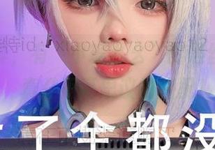 免费写真，有“小瑶幺幺”的黑丝在等你，真是不可思议的搭配！
