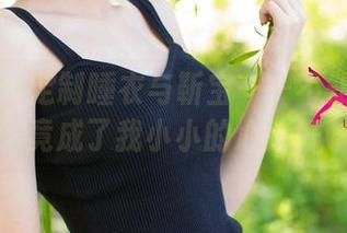 尤果网 – 定制睡衣与靳宝——不知不觉间竟成了我小小的心头好