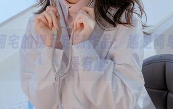 桃良阿宅的裸足定制作品：越是简单，越是有趣
