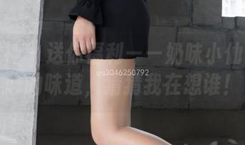 梦丝女神 – 送你福利——奶味小仙女的初恋的味道,猜猜我在想谁!