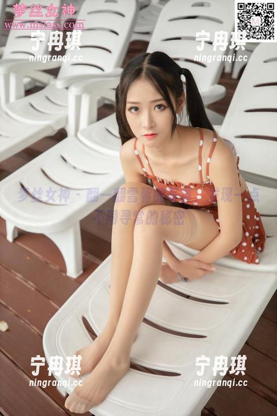梦丝女神-雪馨 梦丝女神 - 翻一翻雪馨的写真,发现一点不同寻常的秘密