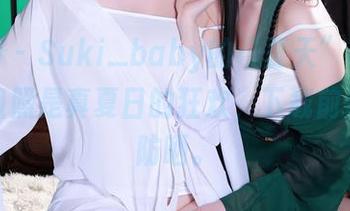 秀人网 – Suki_baby的“夏天”写真集:这组照是真夏日的狂欢,下载前请备好防晒。