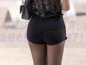 秀人网 – 李丽莎的水手服写真：这一勾勒我的心都快沉入海底了！