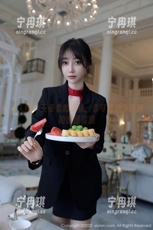 秀人网-王曼柔 秀人网 - 王曼柔的网袜:你可能想象不到的原图资源