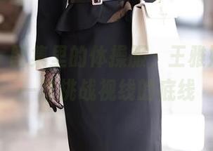 秀人网 – 图集里的体操服,王雅姗是我再一次挑战视线的底线