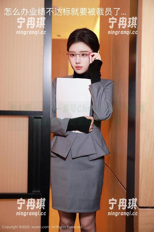 秀人网-黄可Christine 秀人网 - 一天一黄可Christine,学妹私拍资源色彩斑斓的奇妙飞行