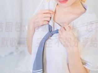 魔女安洁图包:超级小禾儿,这种画面我只想默默收藏,完全不想分享给别人。